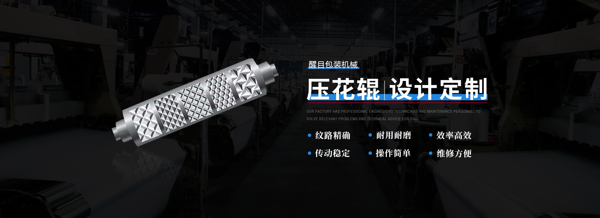 壓縐機